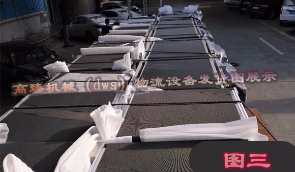 (dws)物流设备发货图三 (dws)物流设备发货图三