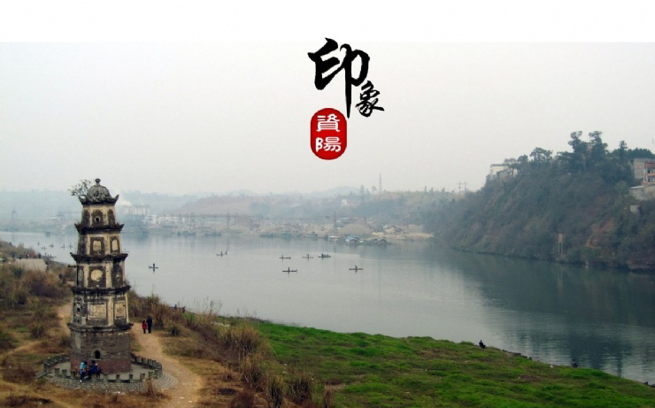 1632884113550875.jpg 资阳1.JPG