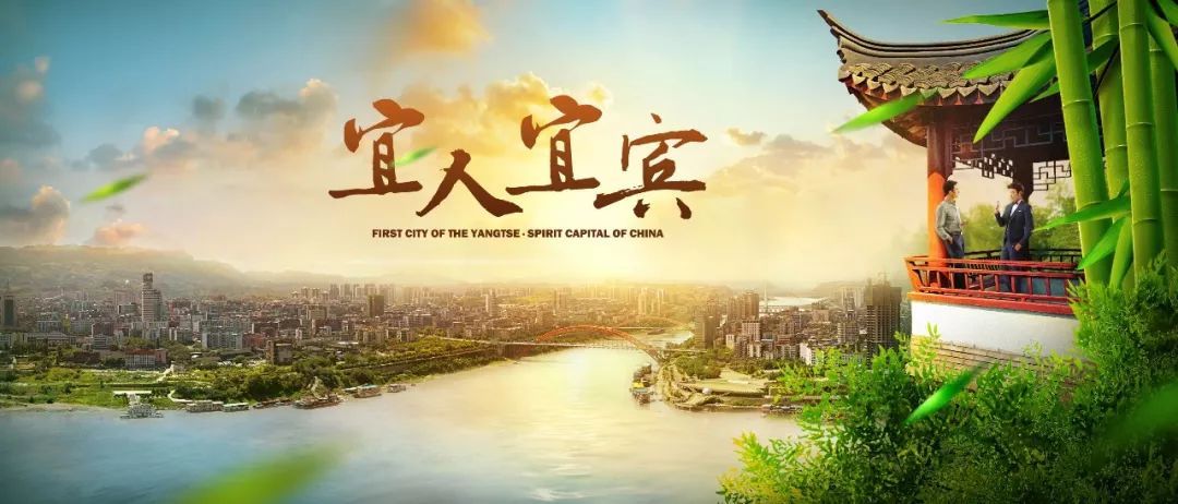 1633934037753319.jpg 宜宾.jpg