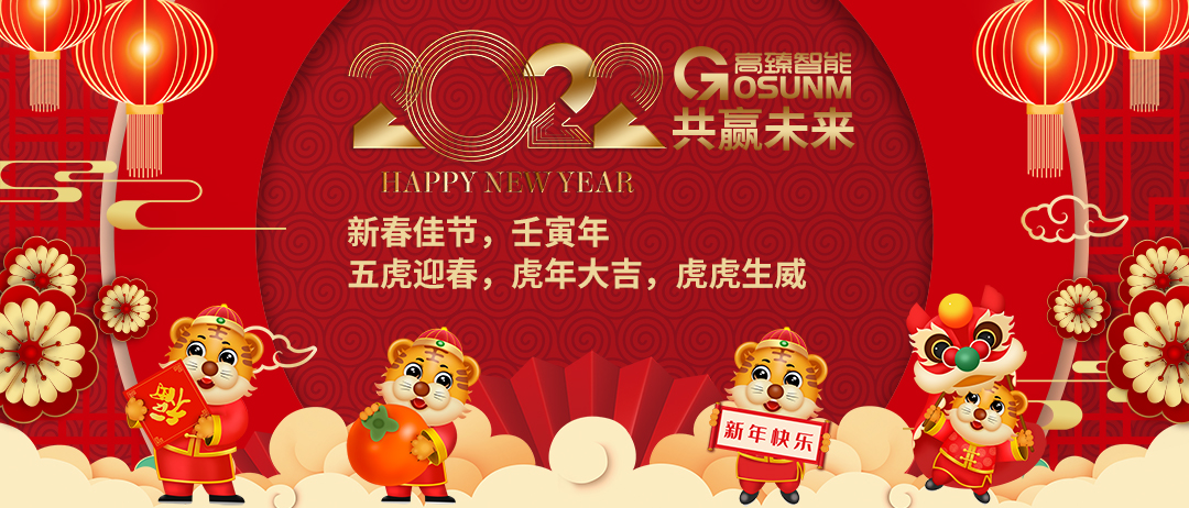 1640931946356034.jpg 2022.共赢未来 (元旦)(1).jpg