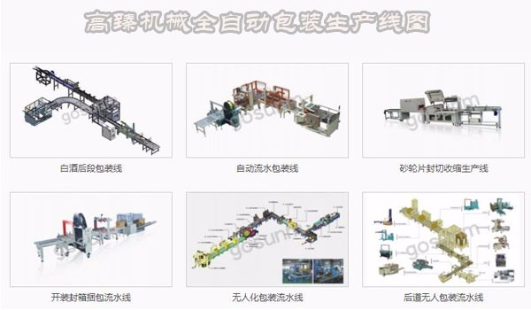 1641799614226380.jpg 包装机1.jpg
