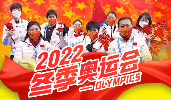 1646708492347424.jpg 公众号冬奥会海报(1).jpg