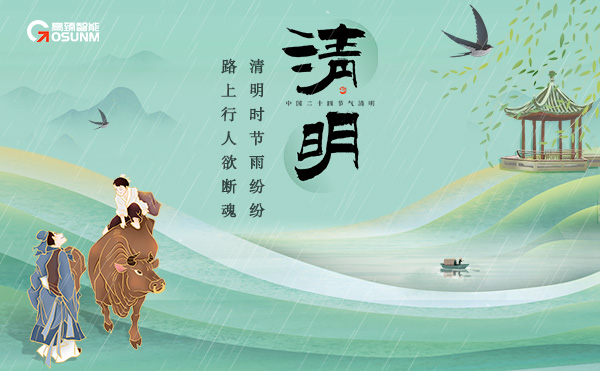1648879387232912.jpg 清明节海报1(1).jpg