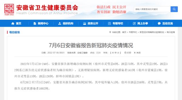 1657103356935281.jpg 安徽最新疫情情况.jpg