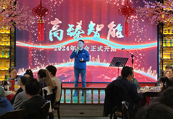 1706852068634746.jpg 梁总讲话.jpg